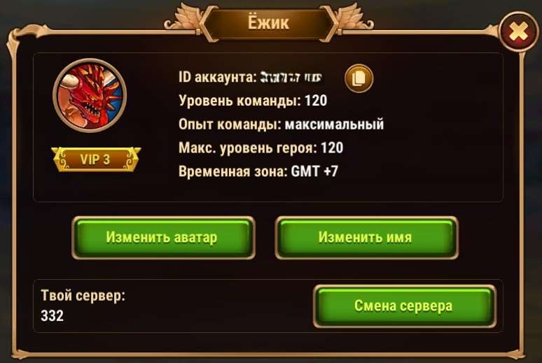 продажа аккаунта к игре Chronicles of Chaos